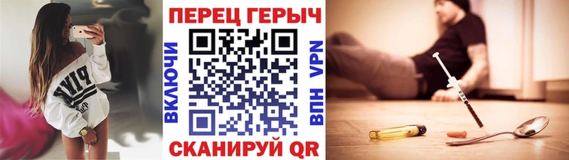 Героин хмурый Дорогобуж