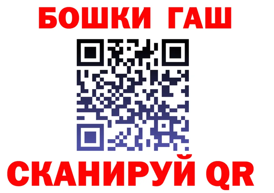 ГАШ убойный маркетплейс площадка kraken Дорогобуж