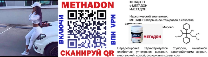 МЕТАДОН VHQ  кракен маркетплейс  Дорогобуж 